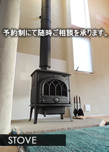 薪ストーブ紹介
